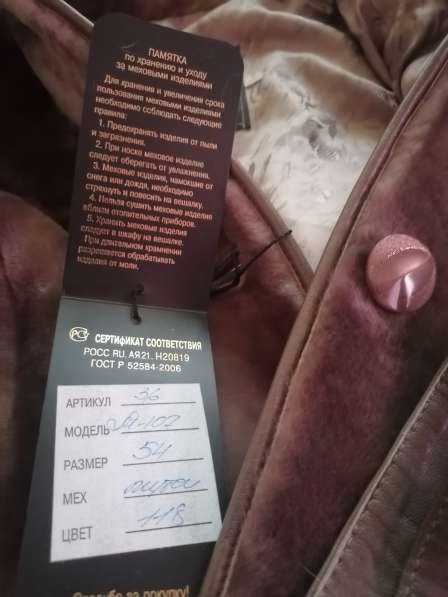 Шуба мутоновая натуральная в Красноярске фото 3