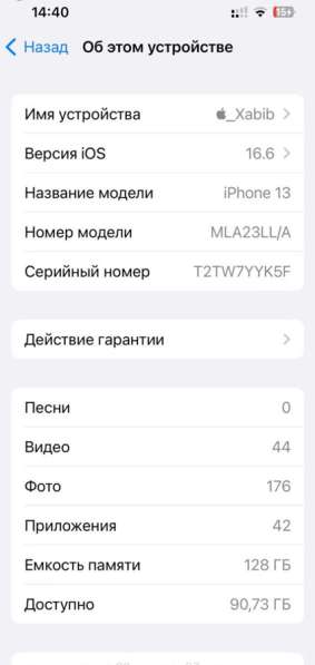 Продается Iphone 13 в Москве