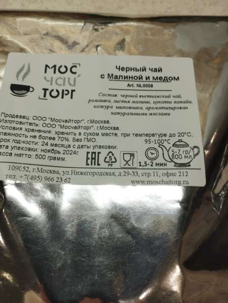 Продам чай в Петропавловск-Камчатском