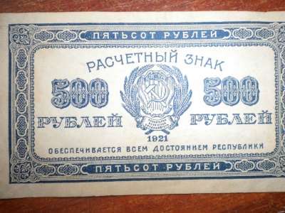 Старинные бумажные деньги в Чебоксарах фото 7