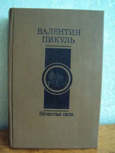 Продам книгу