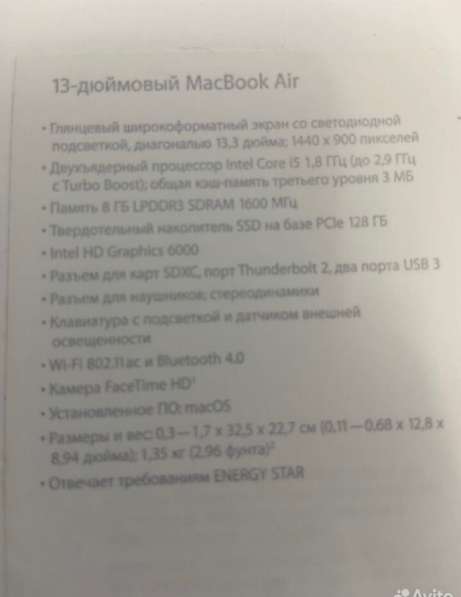 Macbook apple air 13 2019 в Екатеринбурге