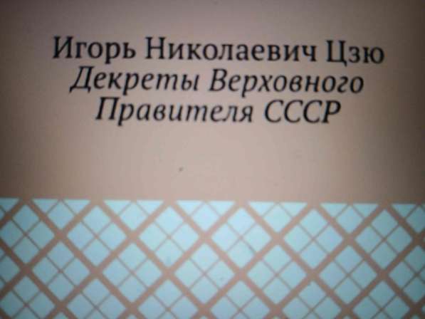 Игорь Цзю "Восьмое Обращение Верховного Правителя СССР" в Казани фото 7