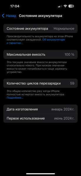 IPhone 15 в Новосибирске