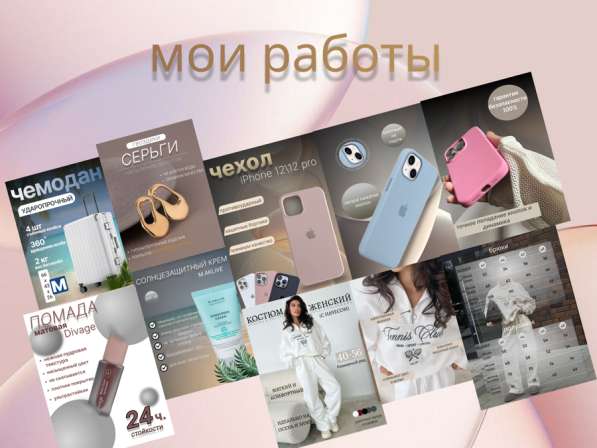 Инфографика в Москве