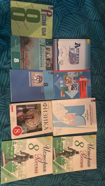 Учебники школьные в Москве