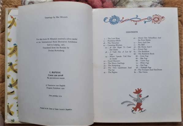 Marshak - Маршак стихи для детей на английском языке в фото 3