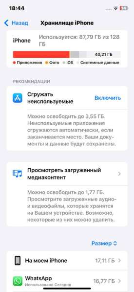 Iphone 11 128gb в Самаре