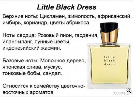 Туалетная вода "Little Black Dress" 50мл новая