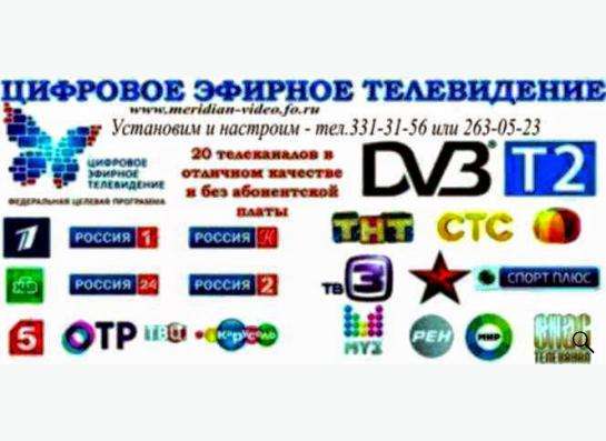 Антенны и ТВ приставки для Цифрового телевидения в Новосибирске фото 6