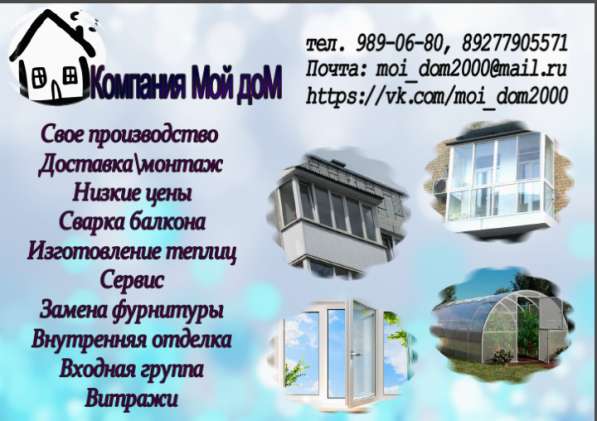 Окна, балконы, теплицы в Самаре фото 5