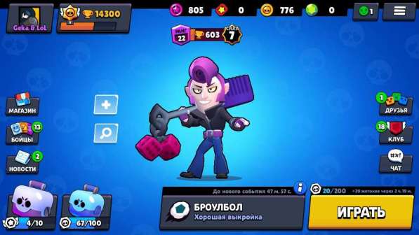 Продам Аккаунт Brawl stars в Москве