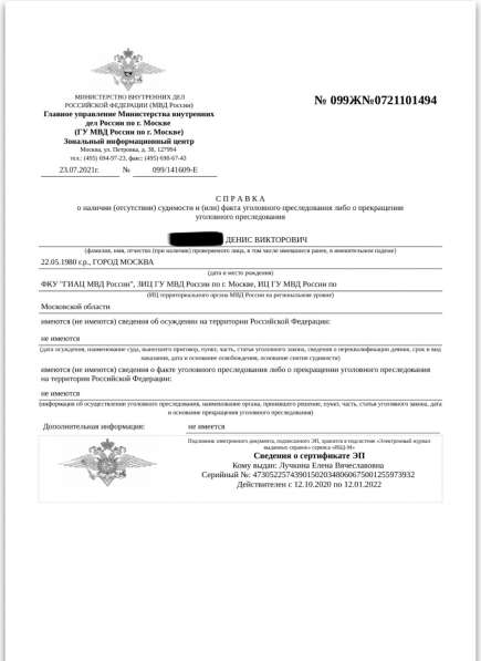 Автоняня в Москве фото 11