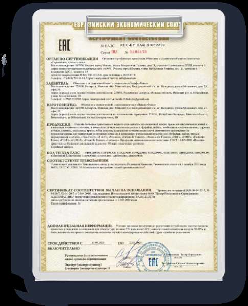 Оформление разрешительной документации