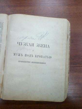 Книга 1886 года Достоевский Полное собрание сочинений в Москве фото 3