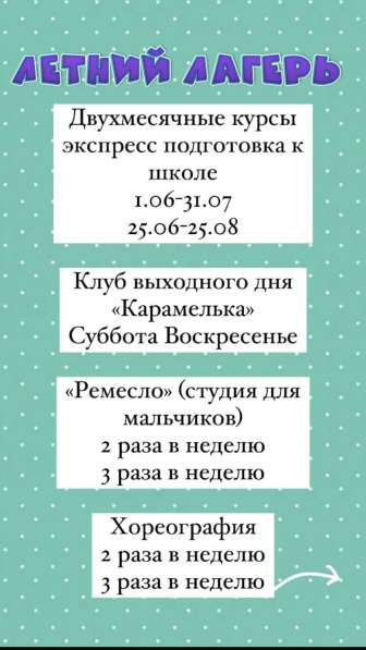 Летний лагерь 6+ в Сочи