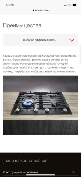 Газовая варочная панель 2 конфорки Asko новая в Москве фото 4