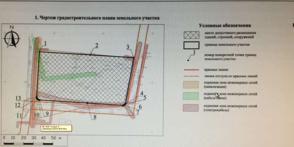 Продается земля под строительство многоквартирных жилых домо в Химках фото 3