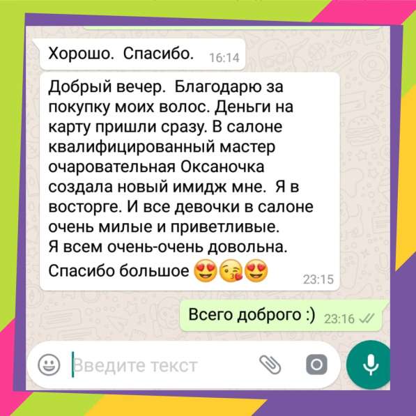 Продать волосы дорого Астрахань в Астрахани фото 8