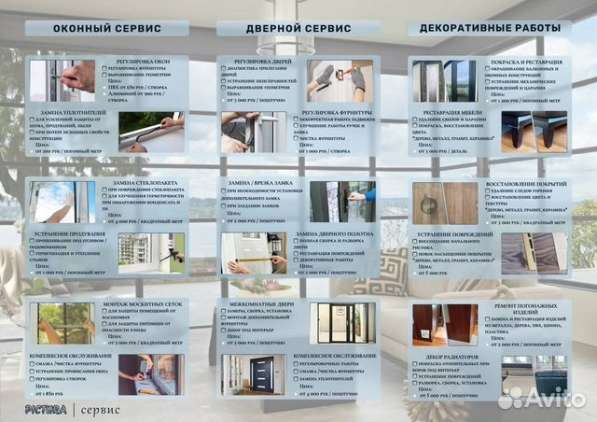 Ремонт алюминиевых окон и дверей в Красноярске фото 3