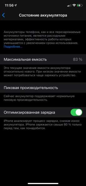 IPhone X 256gb в Волгограде фото 8