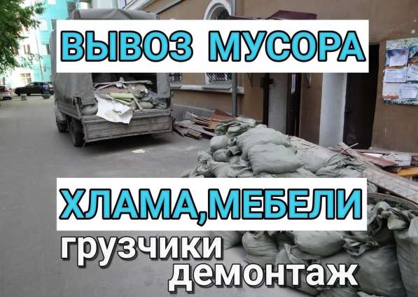 Вывоз старой мебели с грузчиками в Липецке фото 3