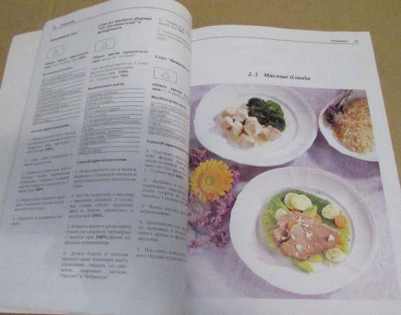 Samsung - Книга рецептов для приготовления пищи в микроволно в Москве фото 6