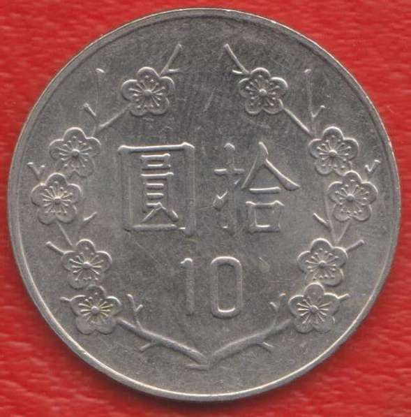 Тайвань Республика Китай 10 юань 2009 г