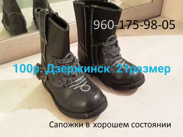 Сапожки Очки в Дзержинске