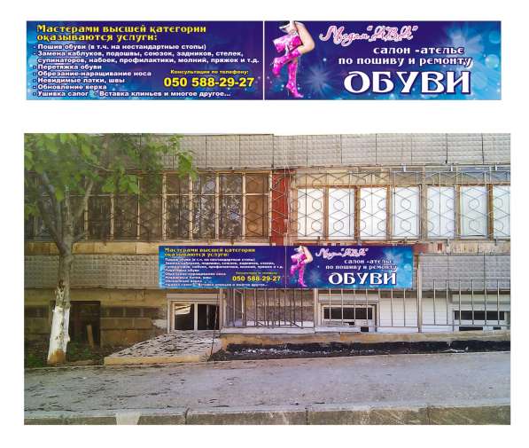 Услуги по ремонту обуви в Севастополе фото 7