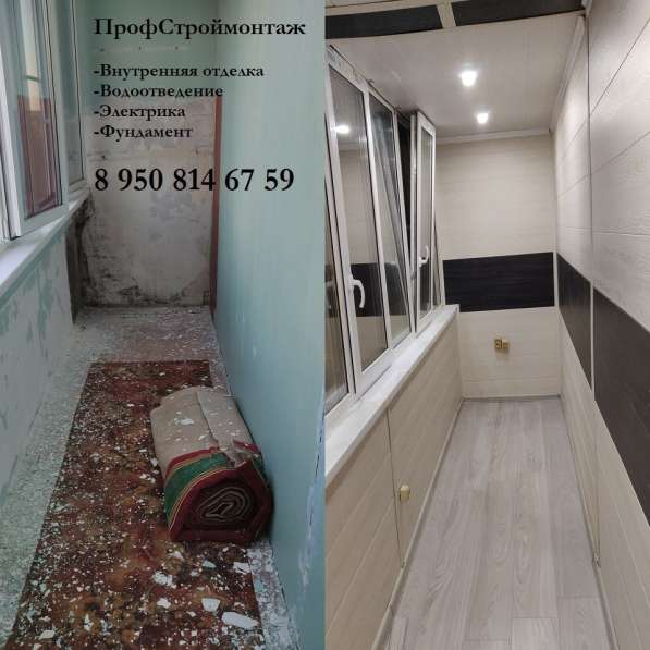 Внутренняя отделка. Предчистовая. Чистовая