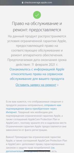 IPhone 11 Black 64gb Ростест в Москве фото 4