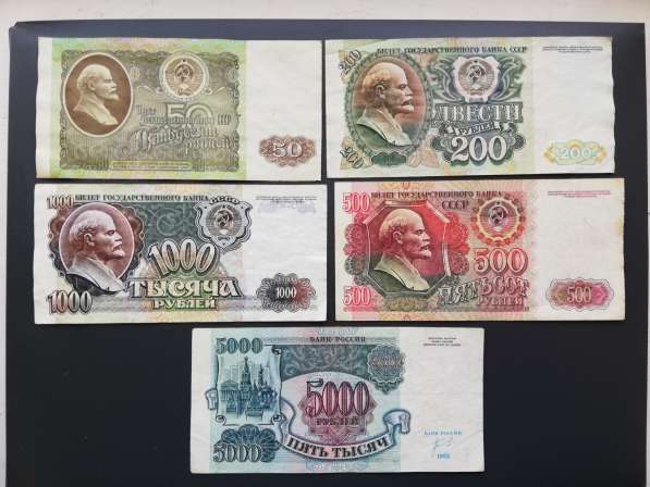 Банкноты России 1992г