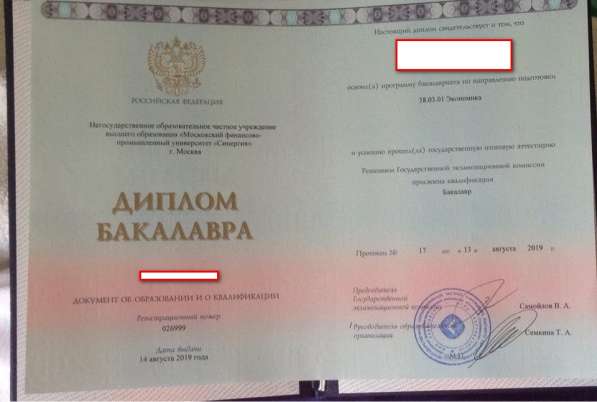 Университет Колледж Синергия - образование дистанционно в Ульяновске фото 3