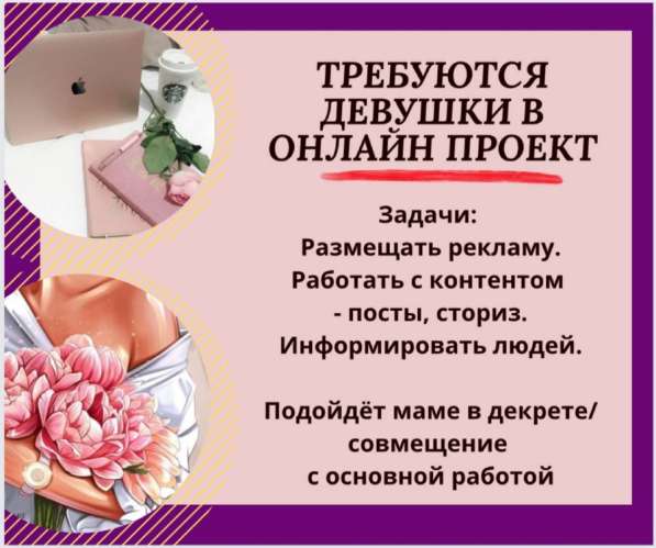 Менеджер по оформлению скидочных карт