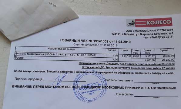 Диски, Шины в Москве фото 5