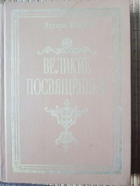 Книга Великие посвященные в Санкт-Петербурге фото 3