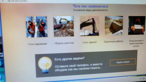 Слом- спил- вывоз- мусора в Ростове-на-Дону фото 4