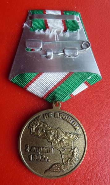 Россия медаль Они не прошли 2 апреля 1992 г. 20 лет Абхазска в Орле фото 4