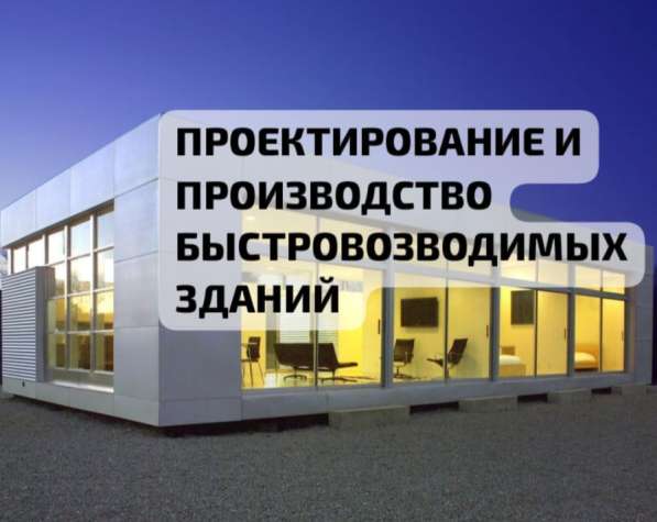 Быстровозводимые ангары склады из сэндвич панелей в Липецке фото 8