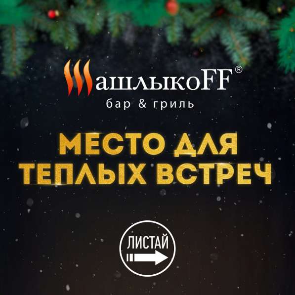 ШашлыкоFF в Алматы в фото 4