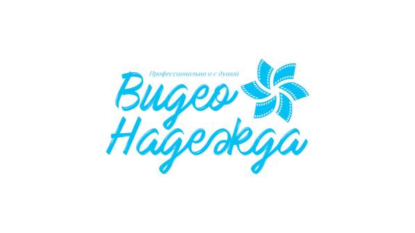 СОЗДАНИЕ СЕМЕЙНЫХ ФИЛЬМОВ И ВИДЕОМОНТАЖ в фото 6