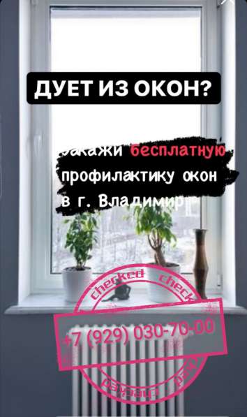 Окна Сервис в Владимире фото 12