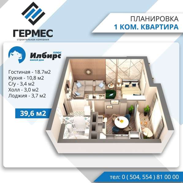 Строительная Компания "Гермес" в фото 3