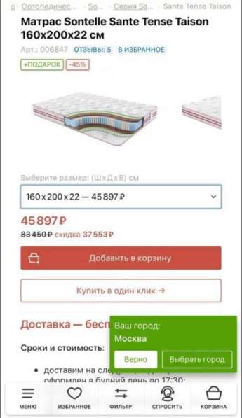 Кровать и матрас в Одинцово фото 9