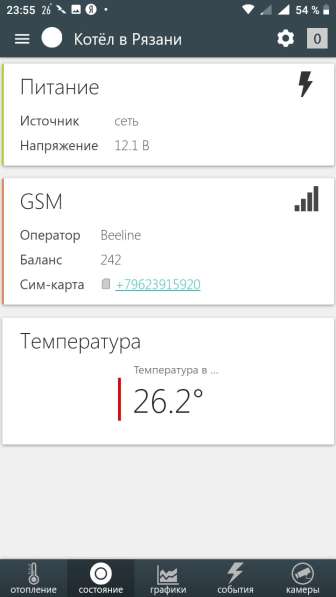 Дистанционное управление котлом отопления в Волоколамске фото 3