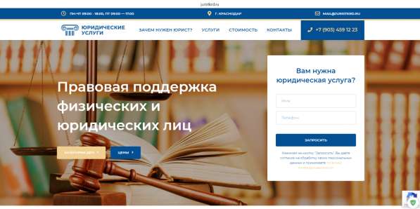 Юридические услуги/Судебное представительство в Краснодаре