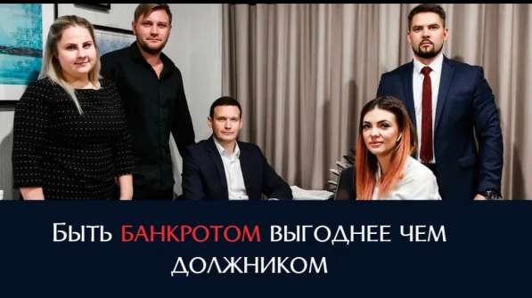 Банкротство в Москве