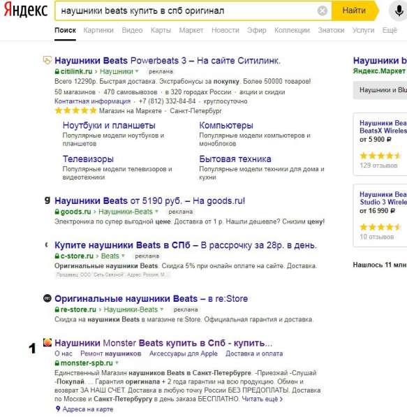 Прибыльный магазин наушников в Санкт-Петербурге фото 3