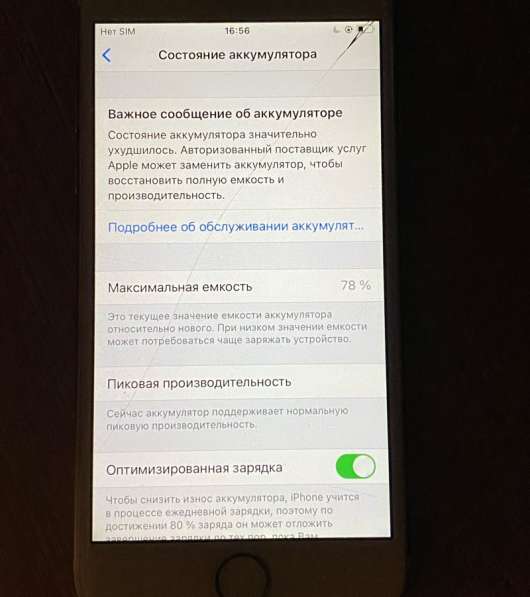 Iphone 7 32gb в Южно-Сахалинске